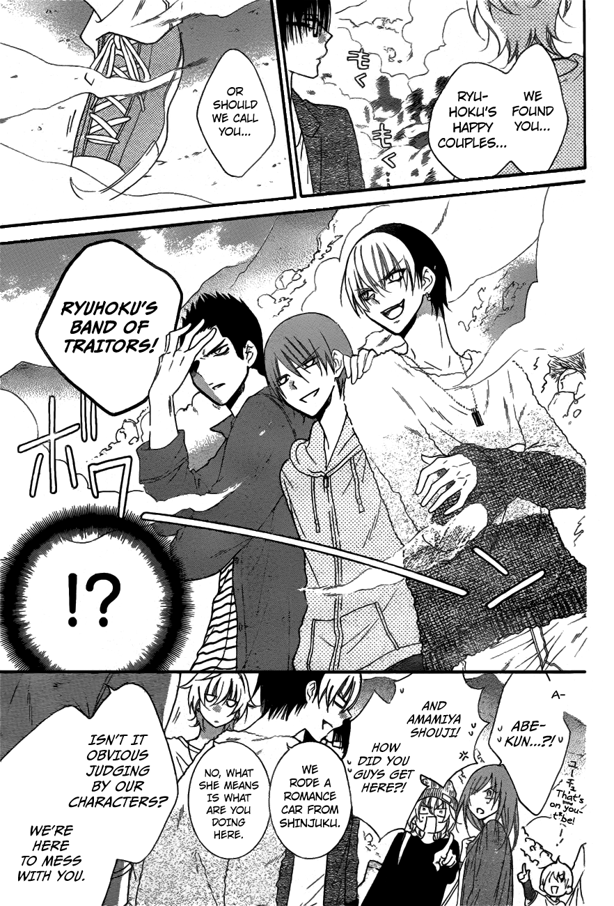 Namaiki Zakari, Chapter 74 image 12